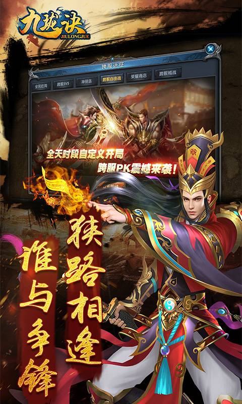 九珑诀截图3