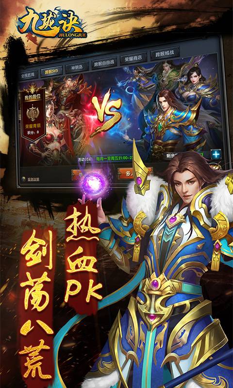 九珑诀截图4