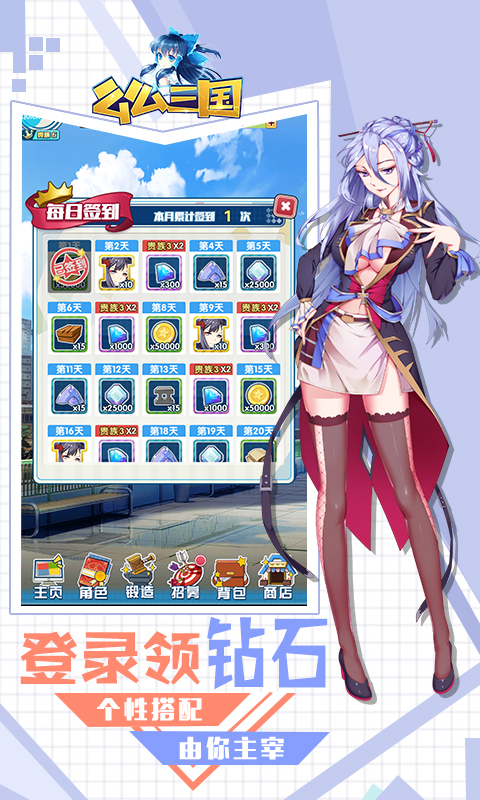 么么三国截图2