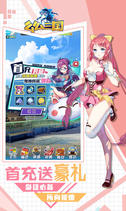么么三国截图3