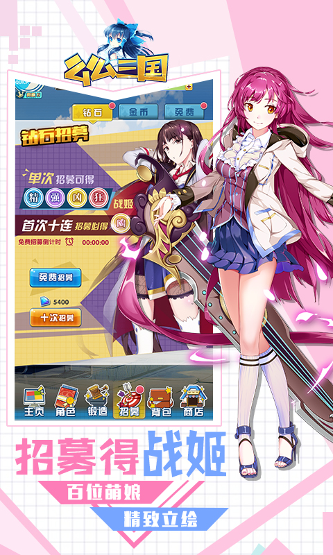 么么三国截图4