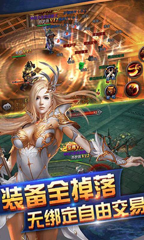 神域世界截图2
