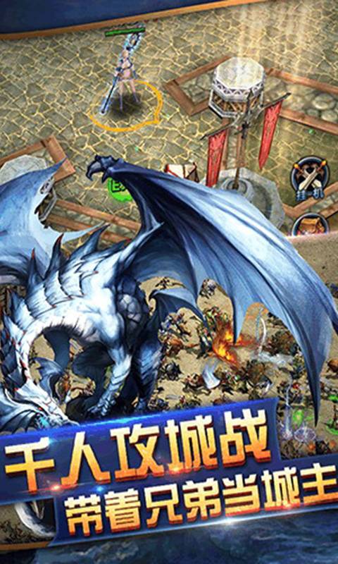 神域世界截图4