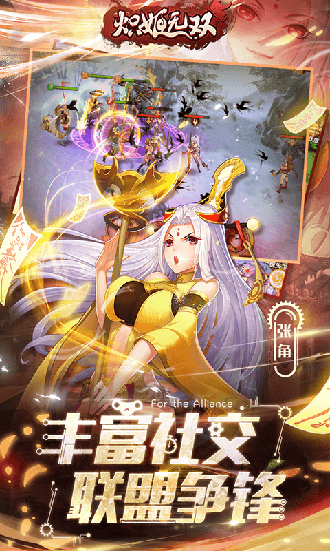 炽姬无双截图2