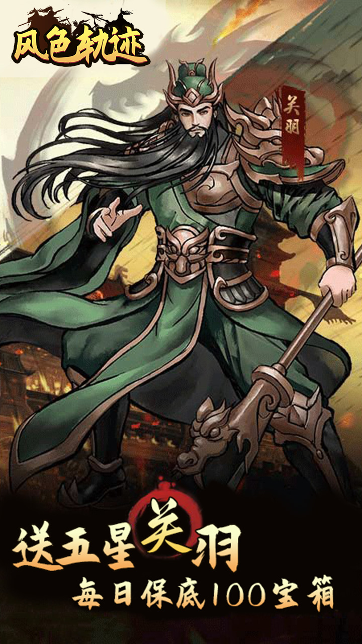 风色轨迹(0.05折资源买断版)截图2