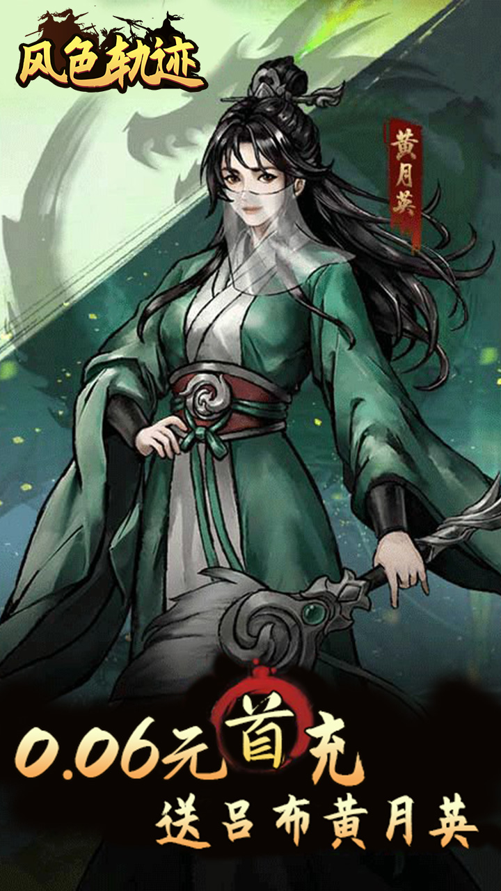 风色轨迹(0.05折资源买断版)截图3