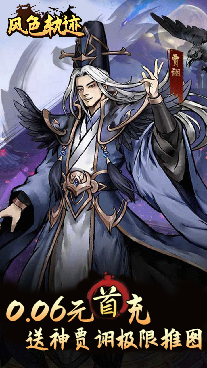 风色轨迹(0.05折资源买断版)截图4