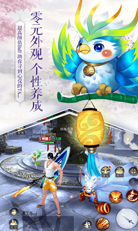 天命西游截图4