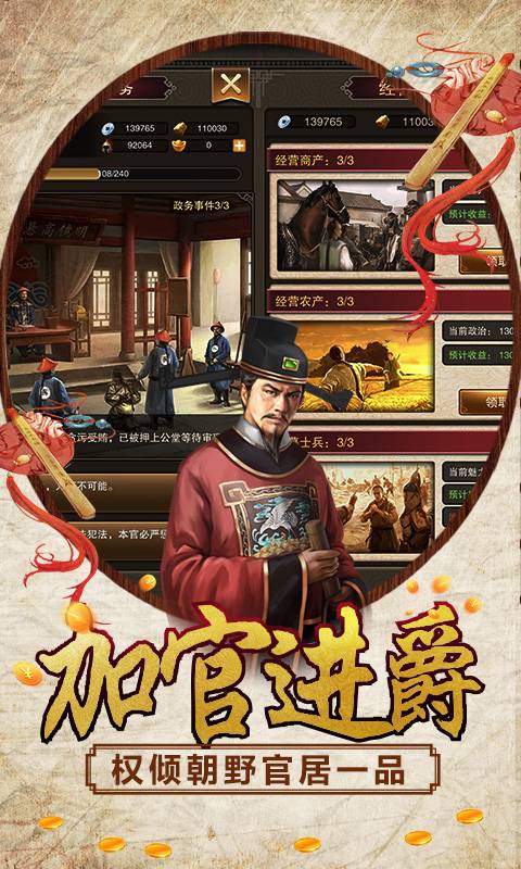 官人别走截图4