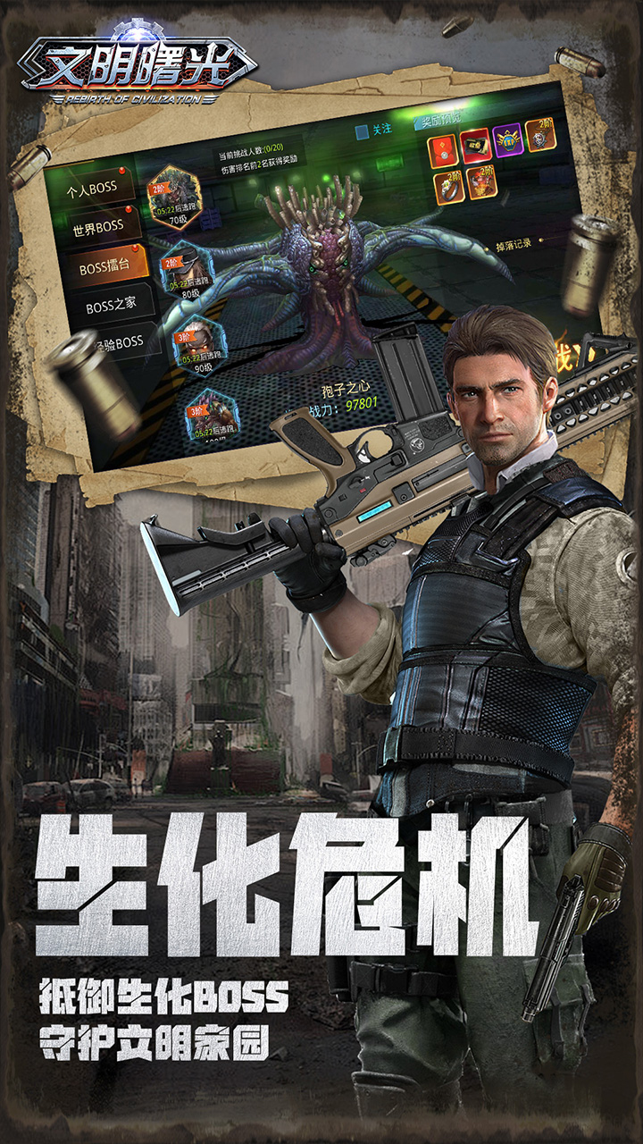 文明曙光(0.05折GM特权)截图4