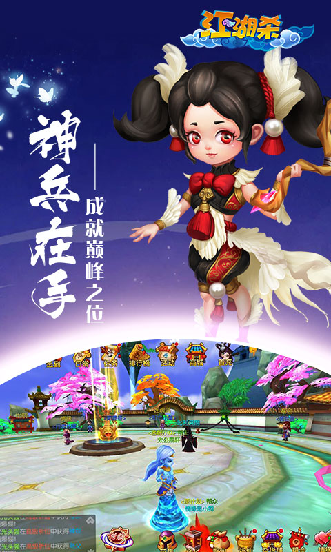 江湖杀截图1