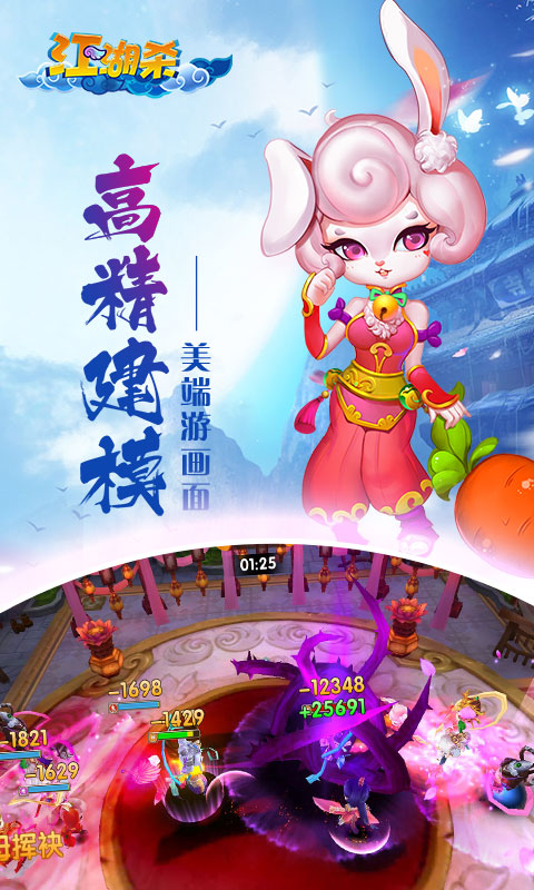 江湖杀截图2
