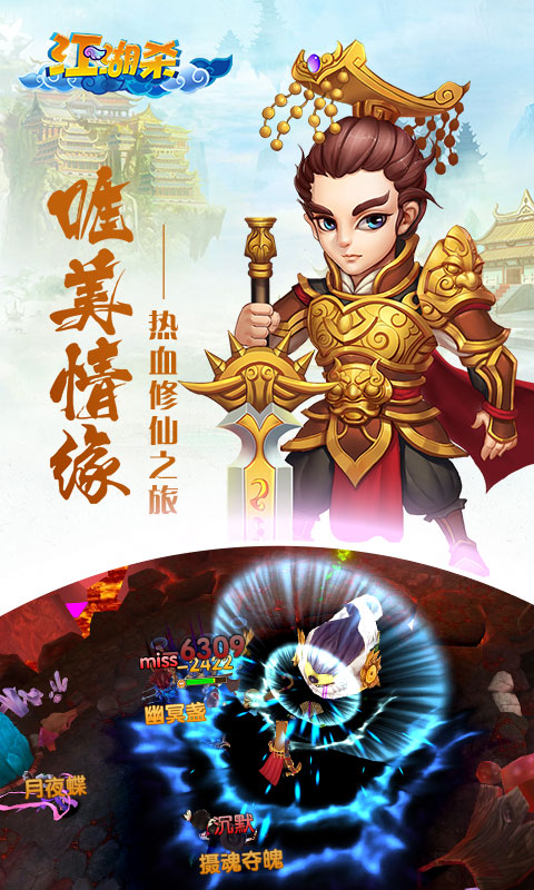 江湖杀截图4