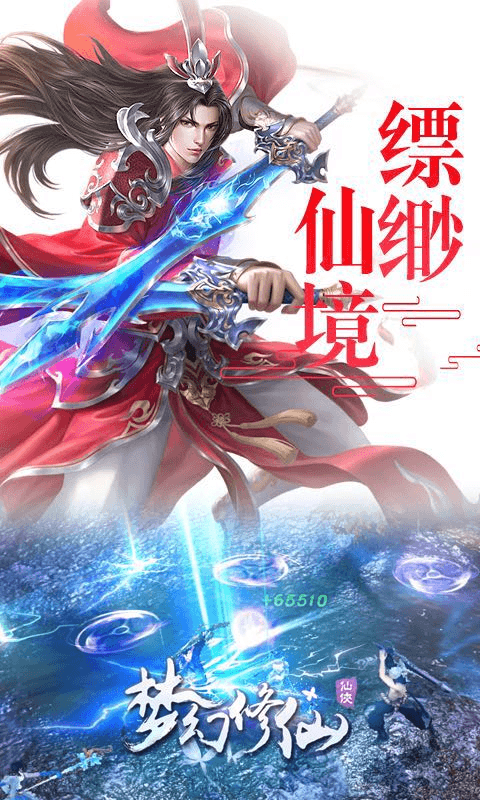 梦幻修仙截图2