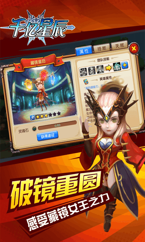 千亿星辰截图4