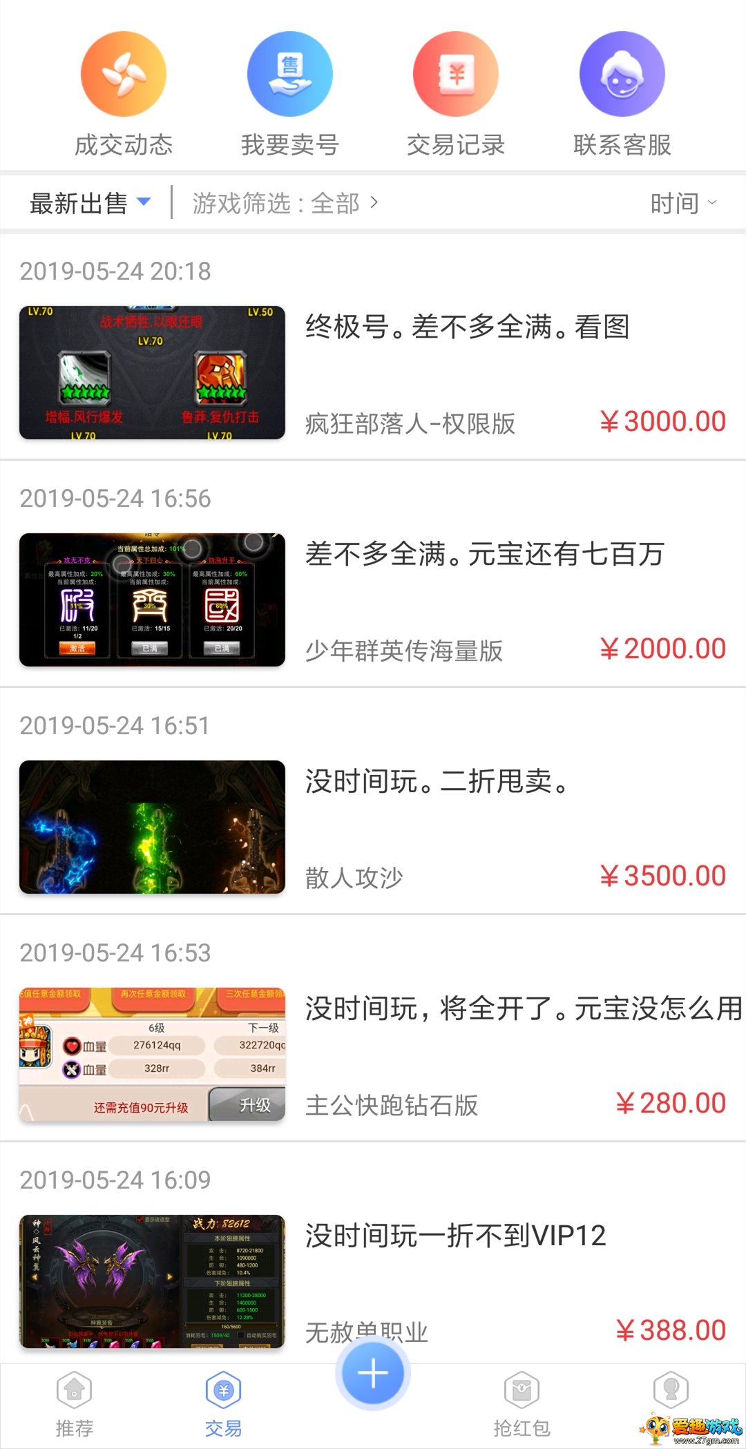 爱趣游戏盒截图4