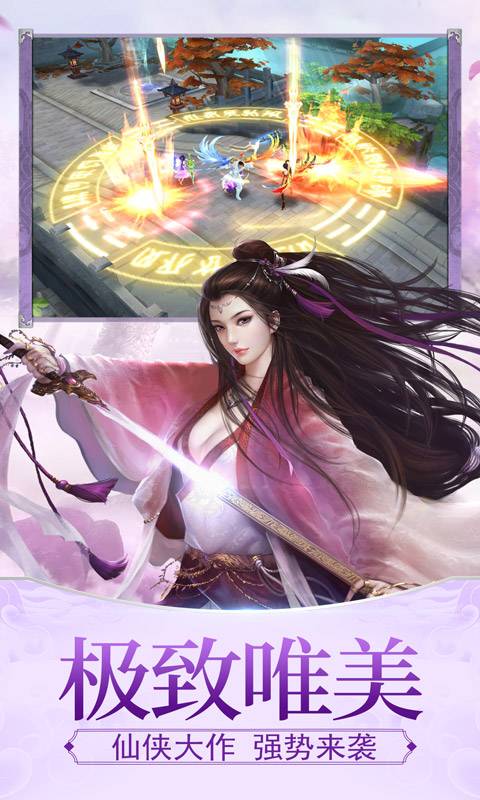 逍遥群侠录截图1