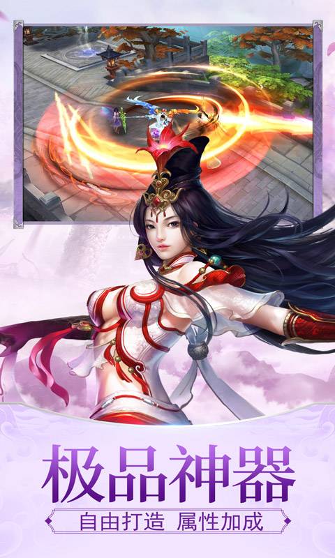 逍遥群侠录截图4