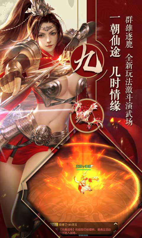 九州异闻录截图1