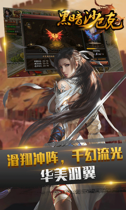 黑暗沙巴克截图2