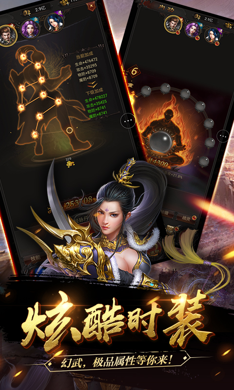 红名传奇星耀版截图4