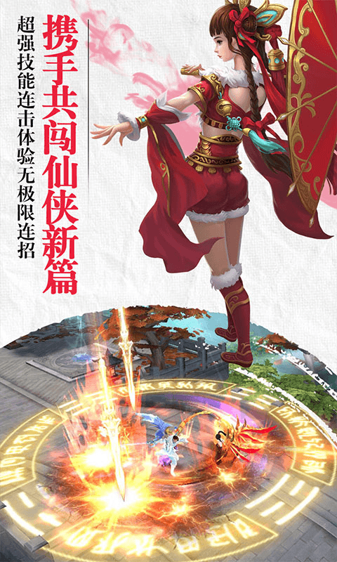 斗仙诀截图1