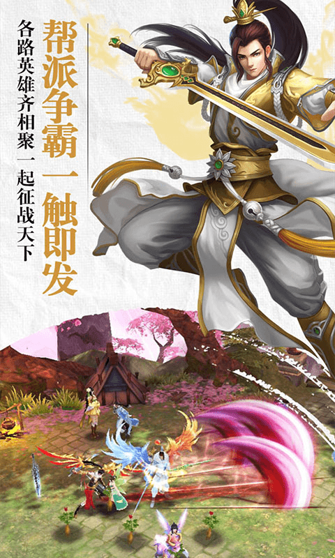 斗仙诀截图2