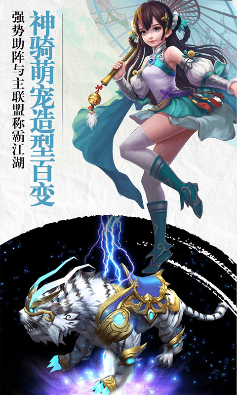 斗仙诀截图3
