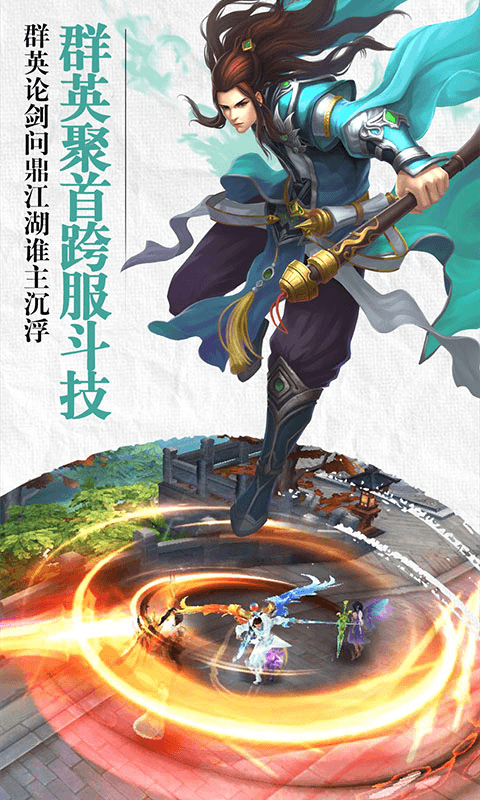 斗仙诀截图4