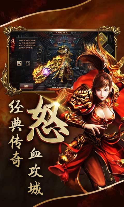皇城至尊截图1