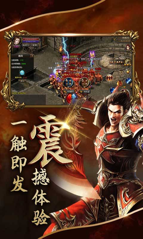 皇城至尊截图2