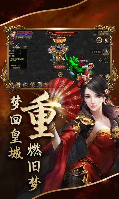 皇城至尊截图3