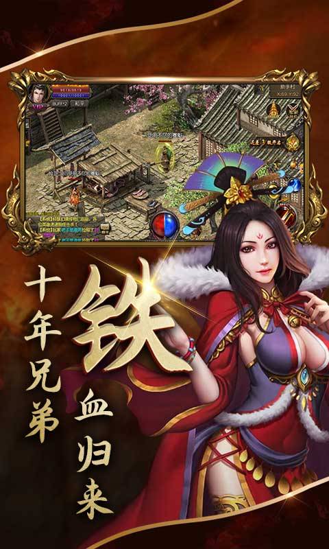 皇城至尊截图4