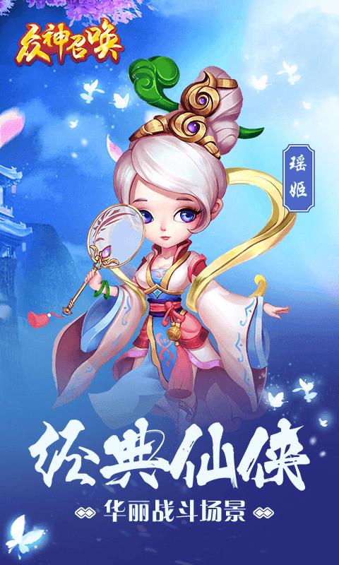 众神召唤2截图1