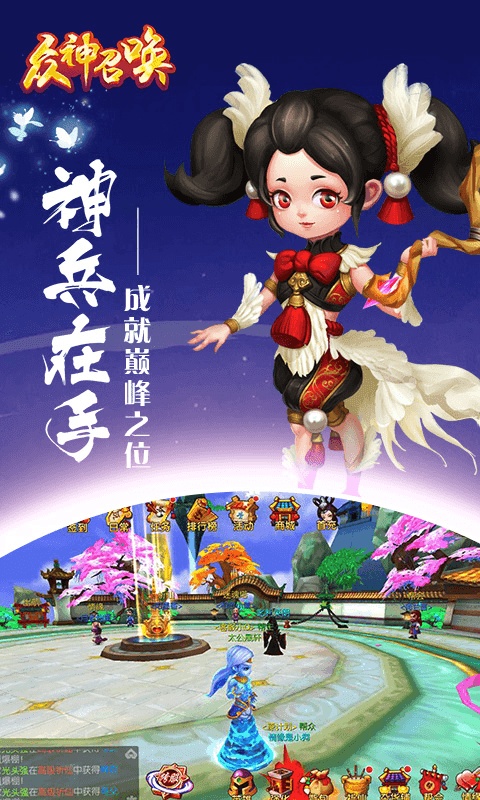 众神召唤2截图2