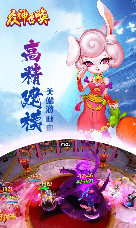 众神召唤2截图3