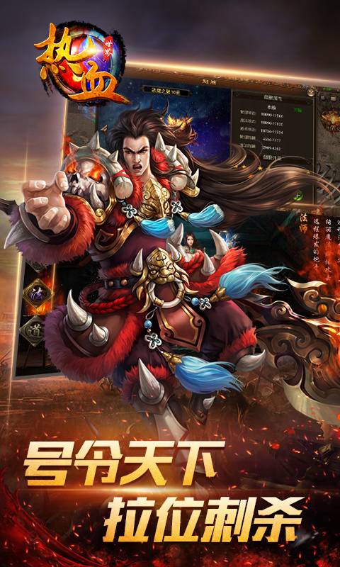 热血世界截图1