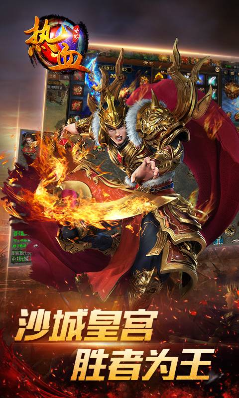 热血世界截图2