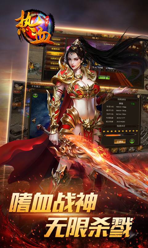 热血世界截图4