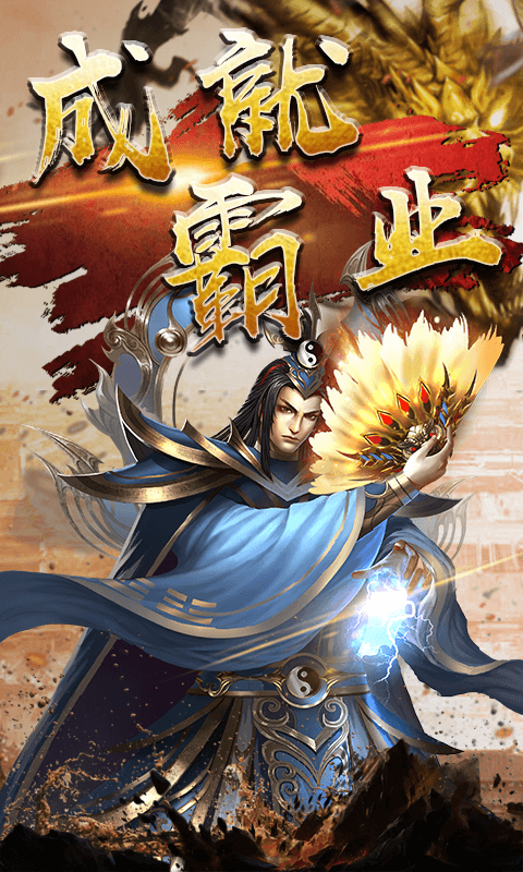 盖世传奇截图2