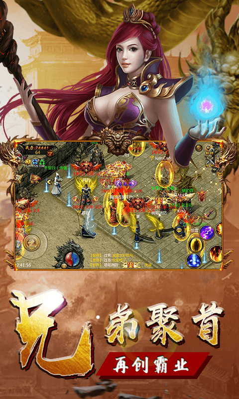 盖世传奇截图4