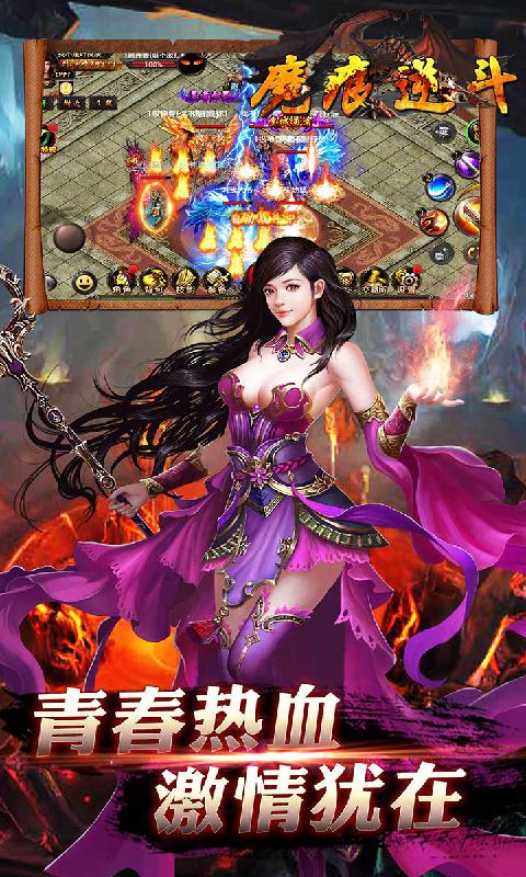 魔痕逆斗截图1