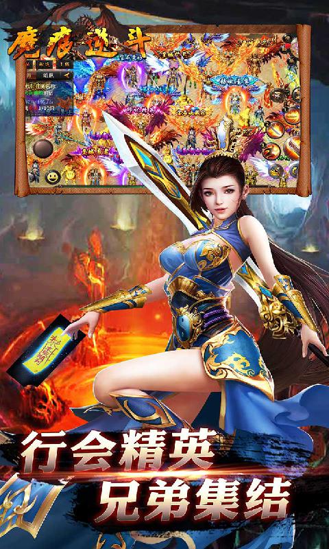 魔痕逆斗截图2