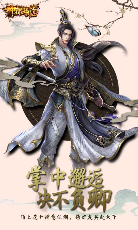 神都再临截图4