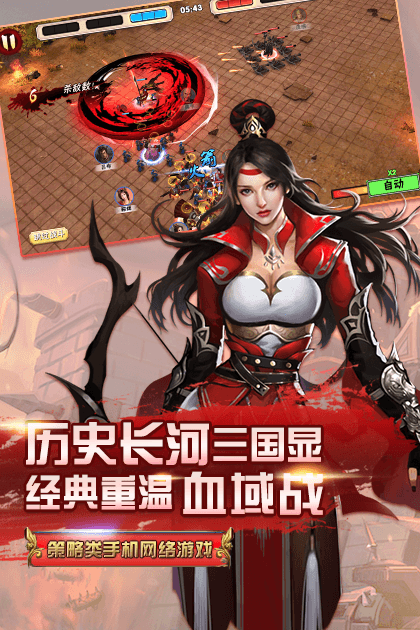 横扫三军截图1