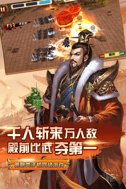 横扫三军截图2