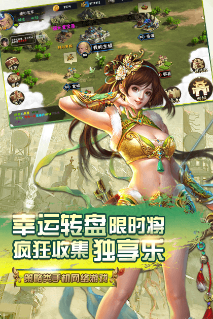 横扫三军截图3