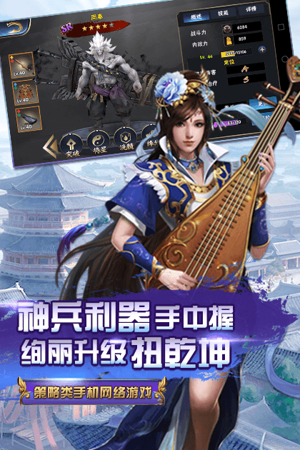 横扫三军截图4
