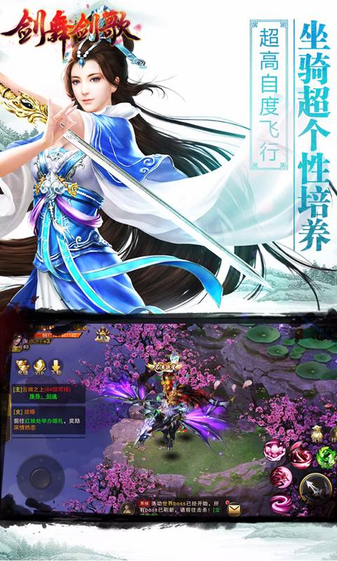 剑舞剑歌截图4