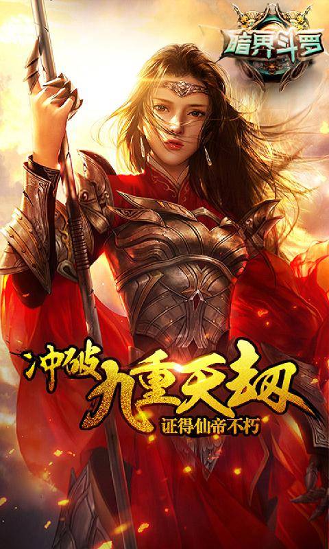 暗界斗罗截图2